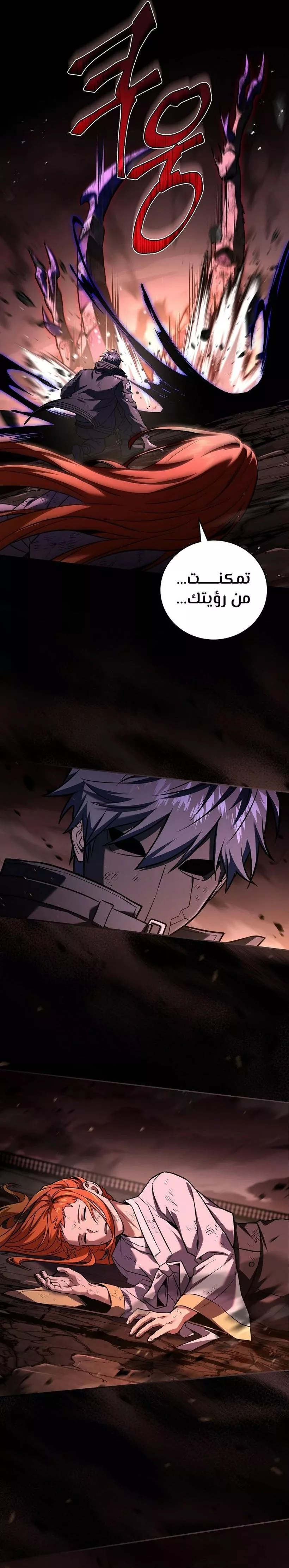 Read Return of the Frozen Player AR Manga Online