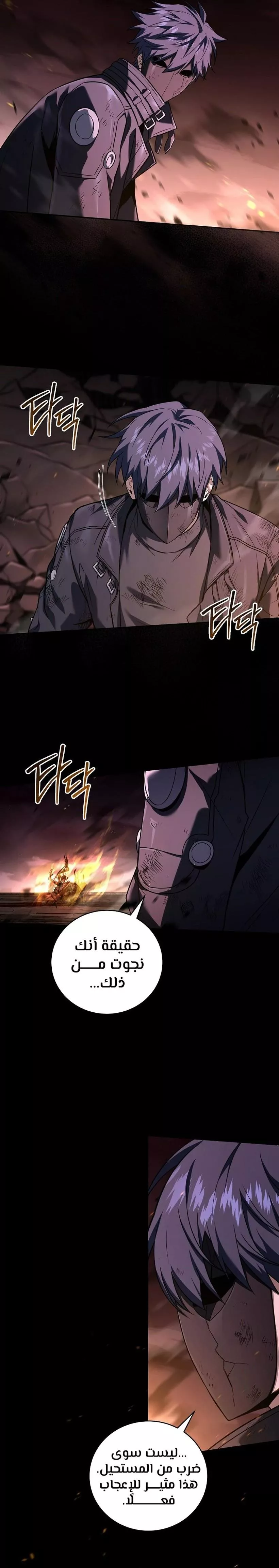 Read Return of the Frozen Player AR Manga Online