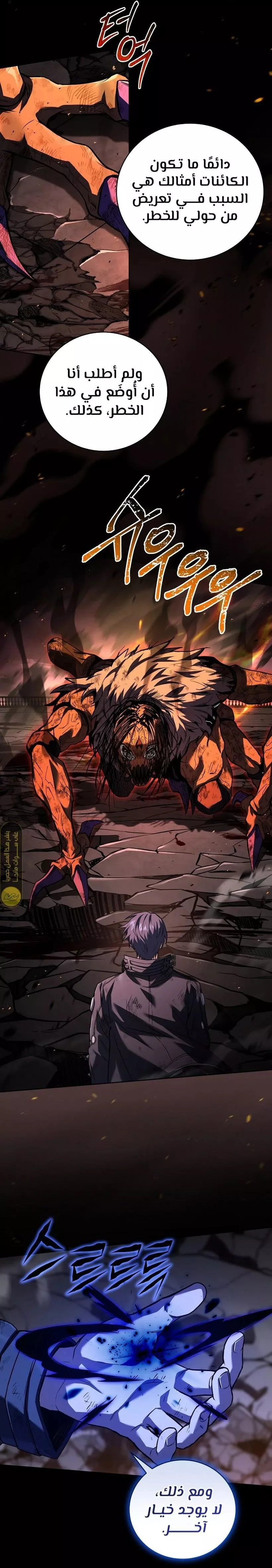 Read Return of the Frozen Player AR Manga Online