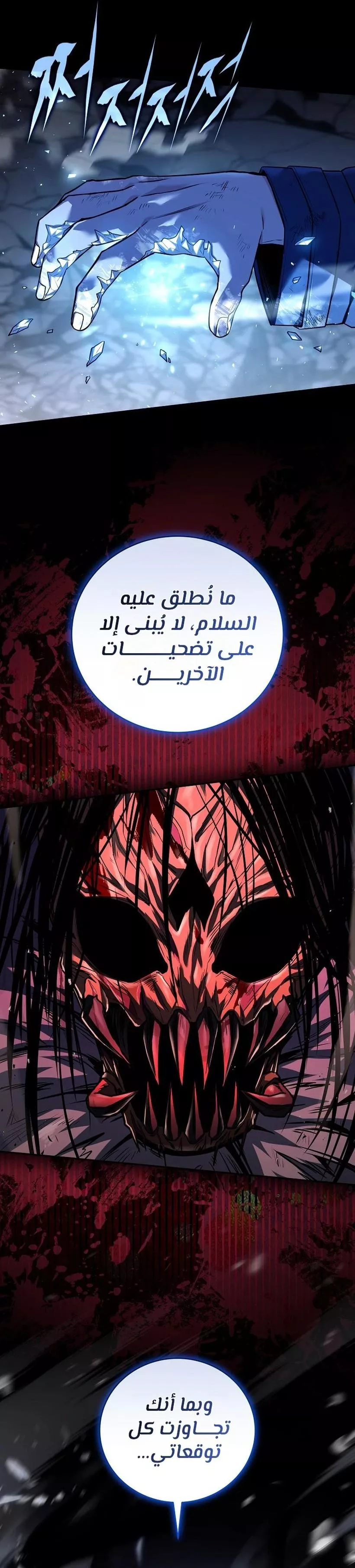 Read Return of the Frozen Player AR Manga Online