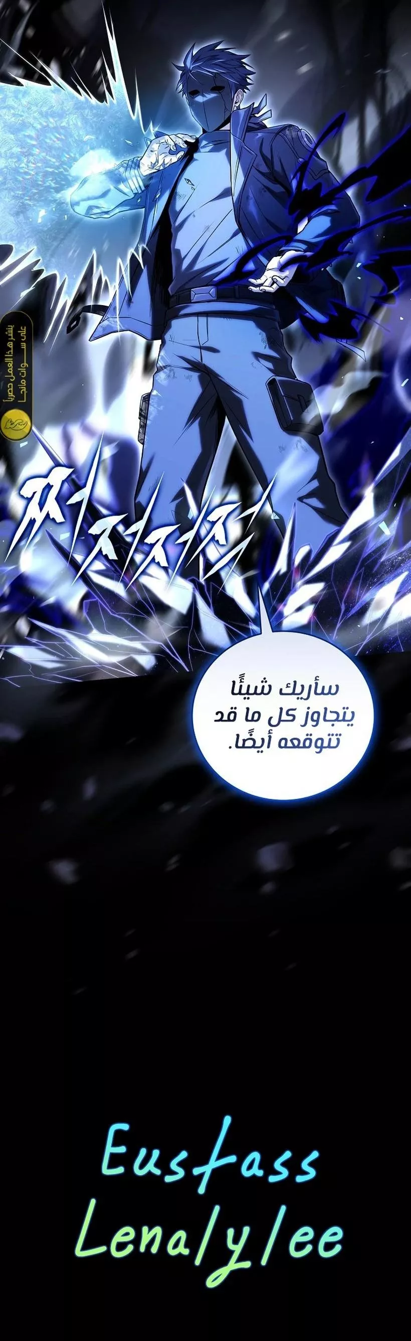 Read Return of the Frozen Player AR Manga Online