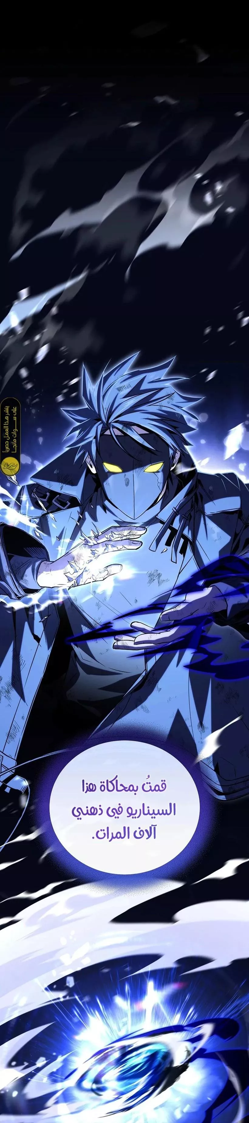 Read Return of the Frozen Player AR Manga Online