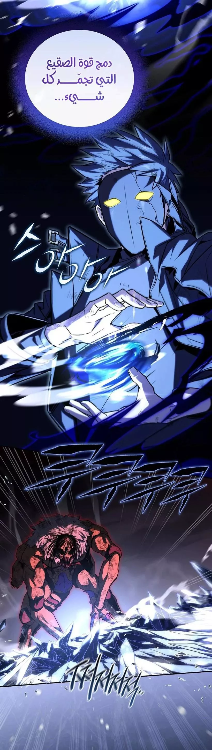 Read Return of the Frozen Player AR Manga Online