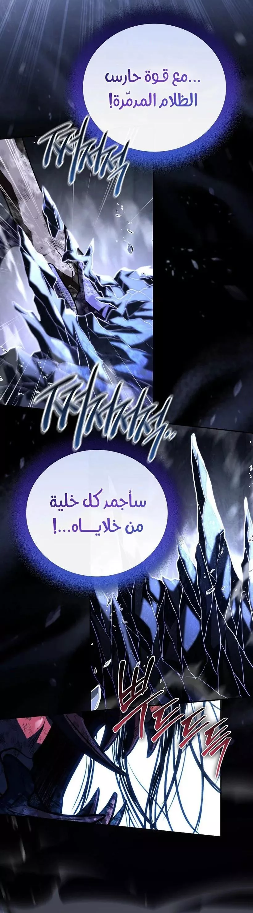 Read Return of the Frozen Player AR Manga Online