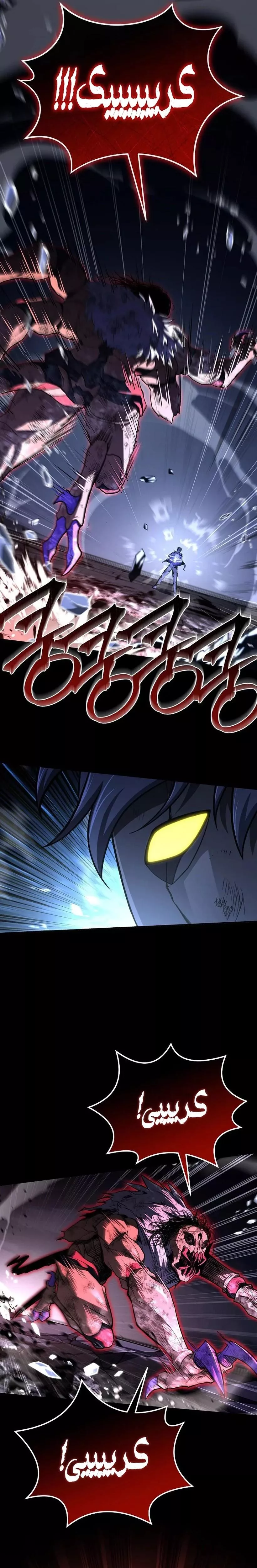 Read Return of the Frozen Player AR Manga Online