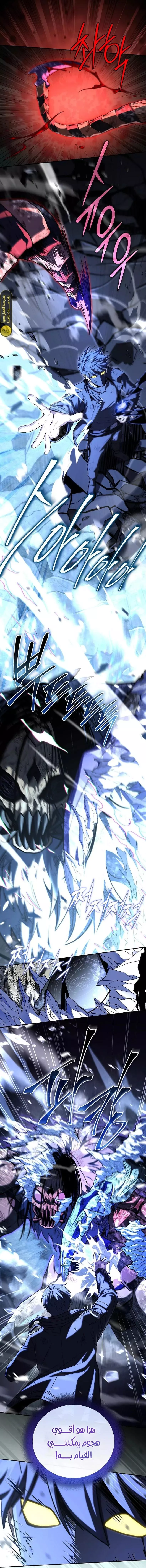 Read Return of the Frozen Player AR Manga Online