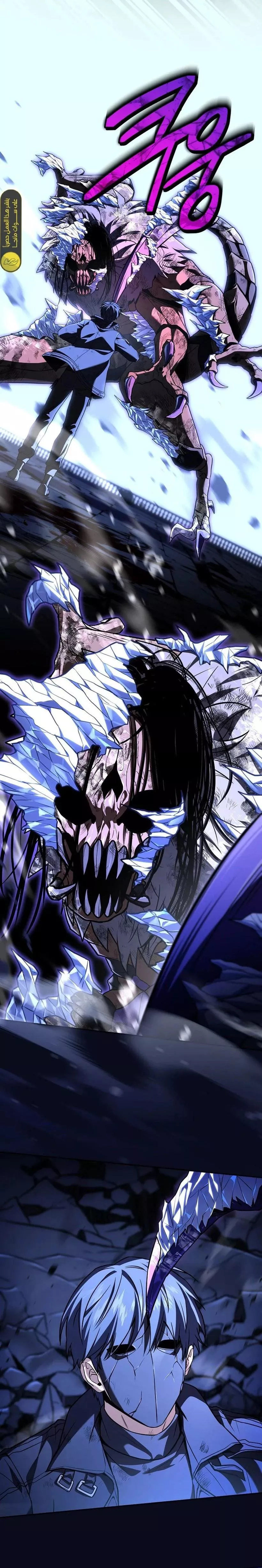 Read Return of the Frozen Player AR Manga Online