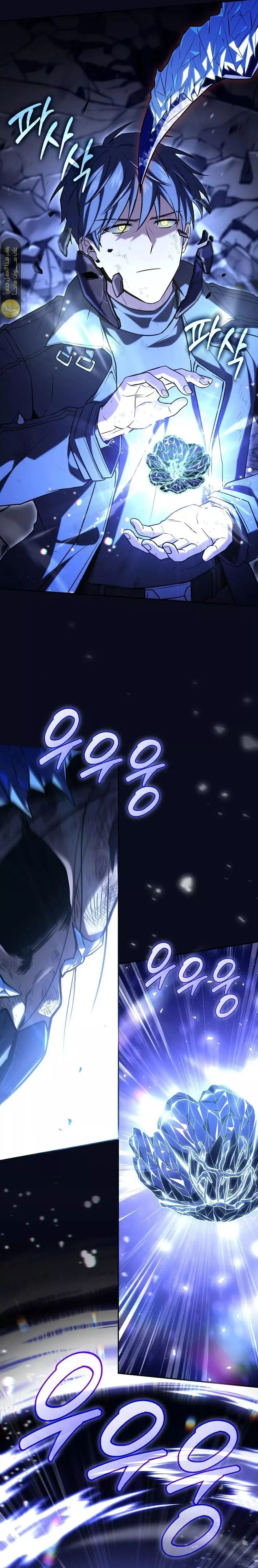 Read Return of the Frozen Player AR Manga Online