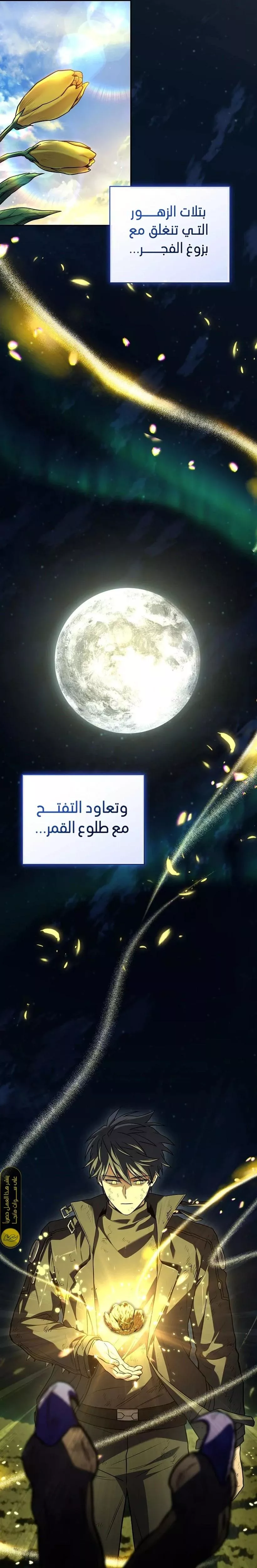 Read Return of the Frozen Player AR Manga Online