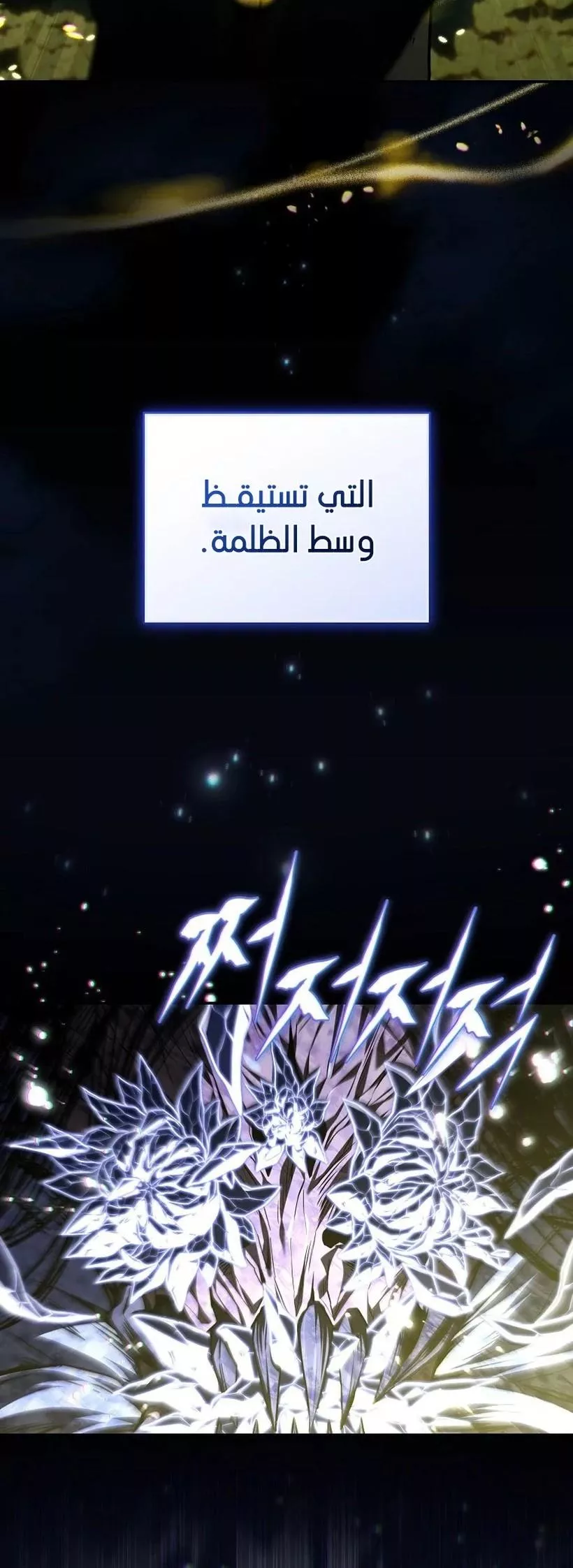 Read Return of the Frozen Player AR Manga Online