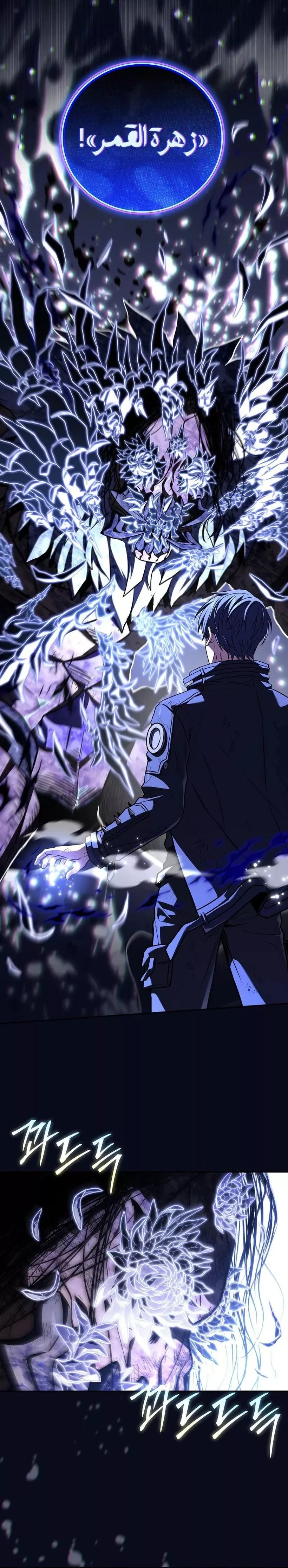 Read Return of the Frozen Player AR Manga Online