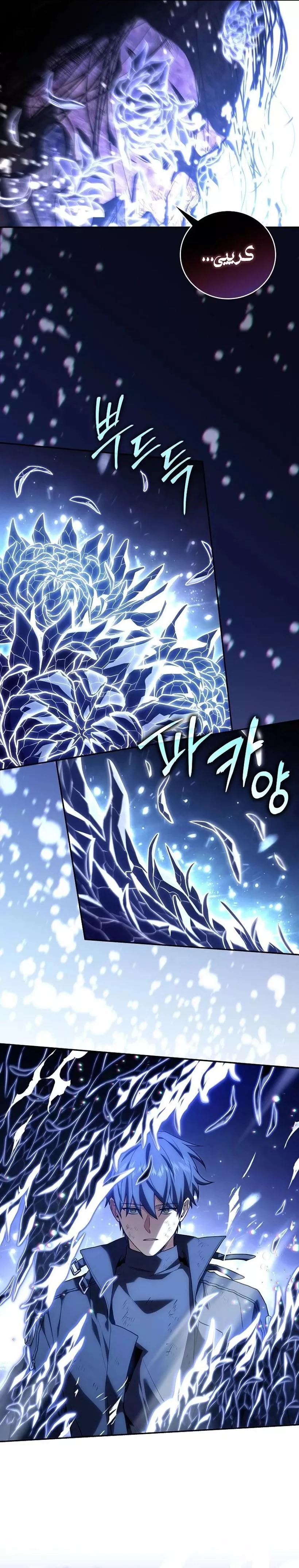 Read Return of the Frozen Player AR Manga Online