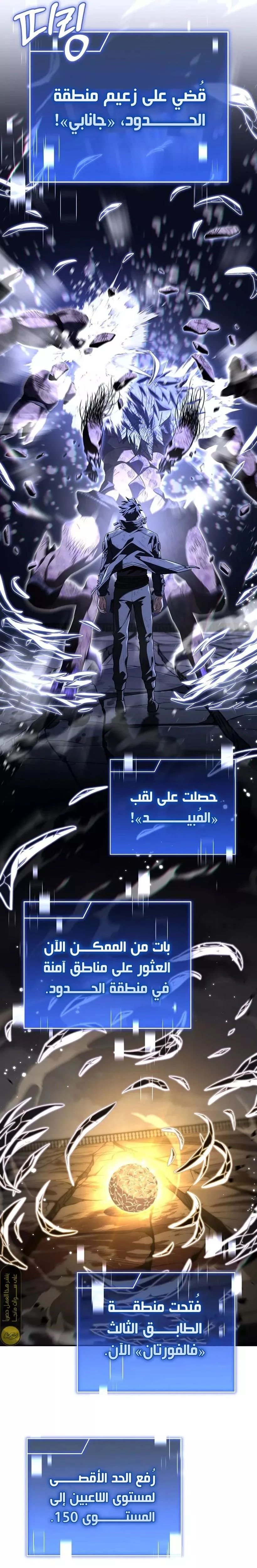 Read Return of the Frozen Player AR Manga Online