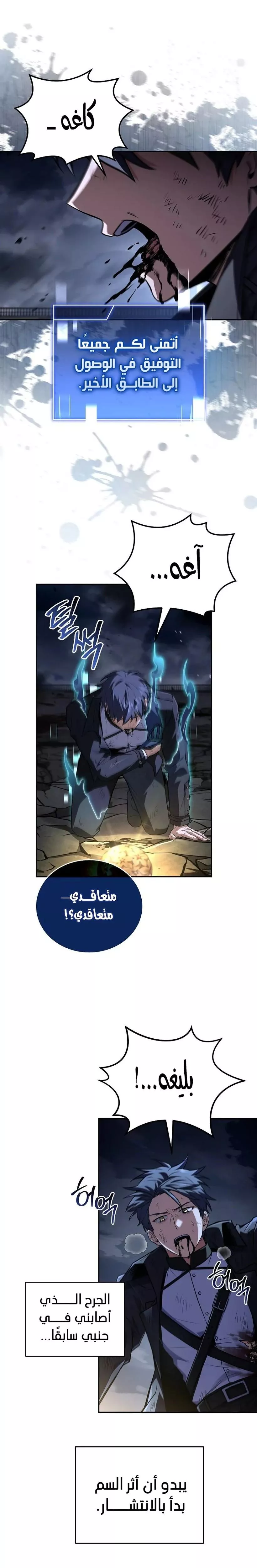 Read Return of the Frozen Player AR Manga Online