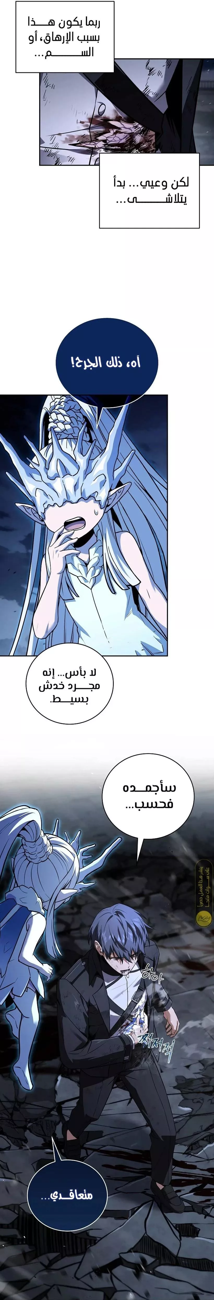 Read Return of the Frozen Player AR Manga Online