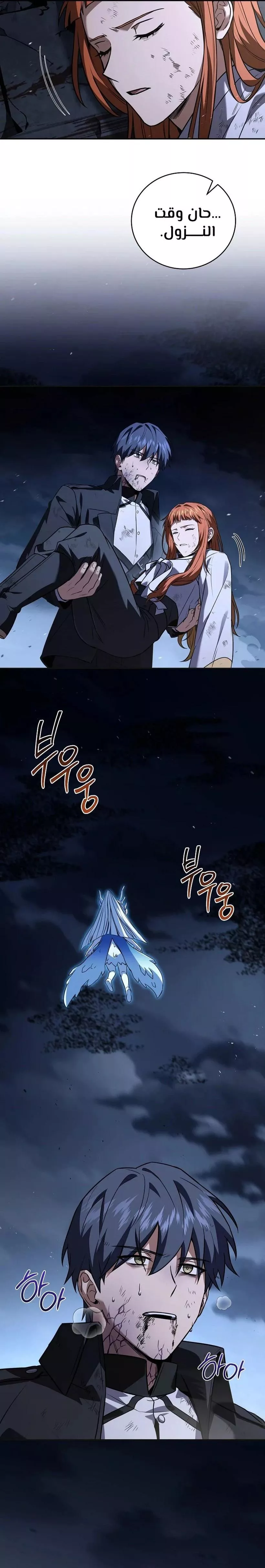 Read Return of the Frozen Player AR Manga Online