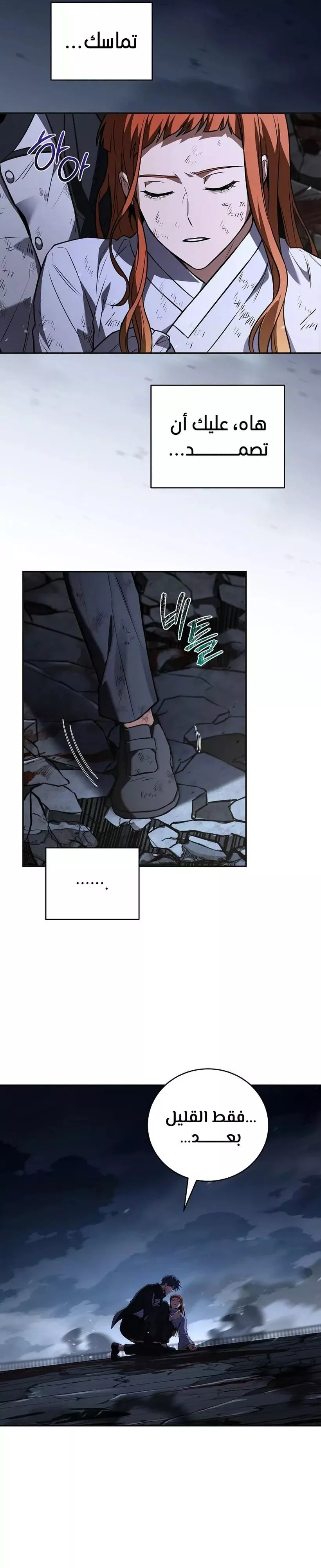 Read Return of the Frozen Player AR Manga Online