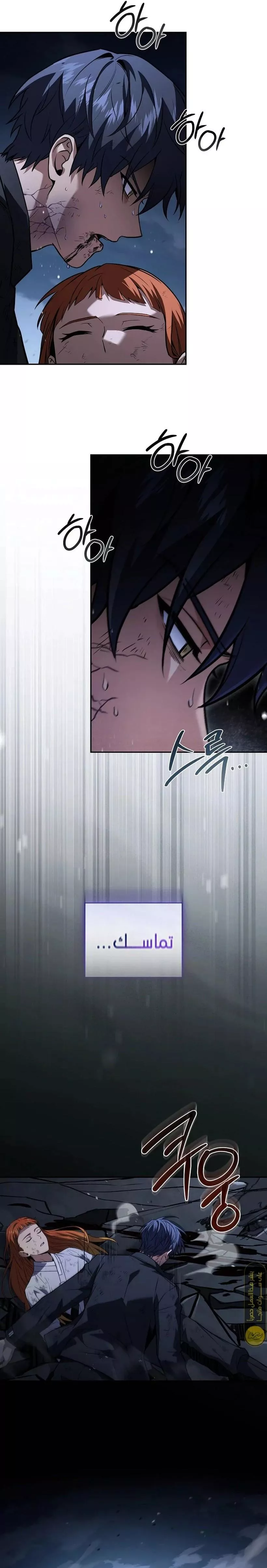 Read Return of the Frozen Player AR Manga Online