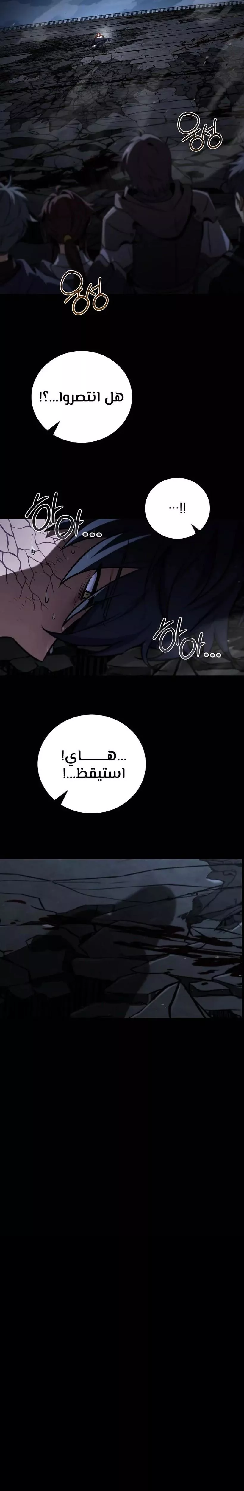 Read Return of the Frozen Player AR Manga Online