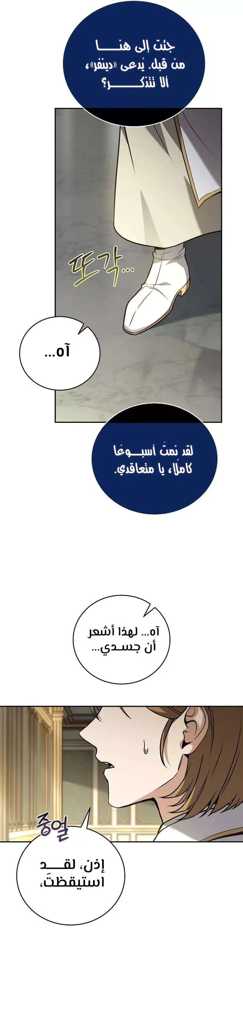 Read Return of the Frozen Player AR Manga Online