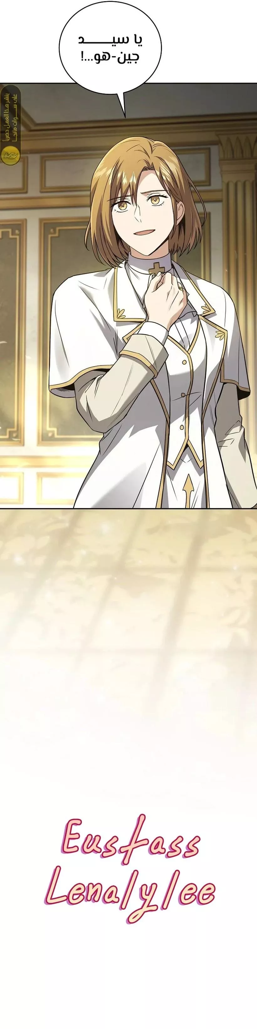 Read Return of the Frozen Player AR Manga Online