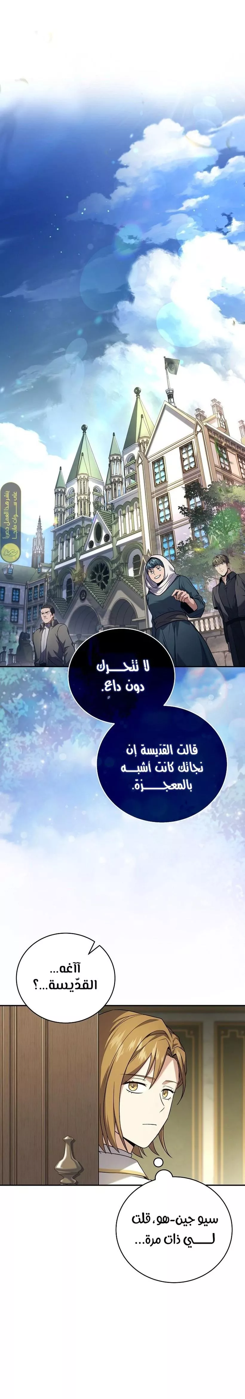 Read Return of the Frozen Player AR Manga Online