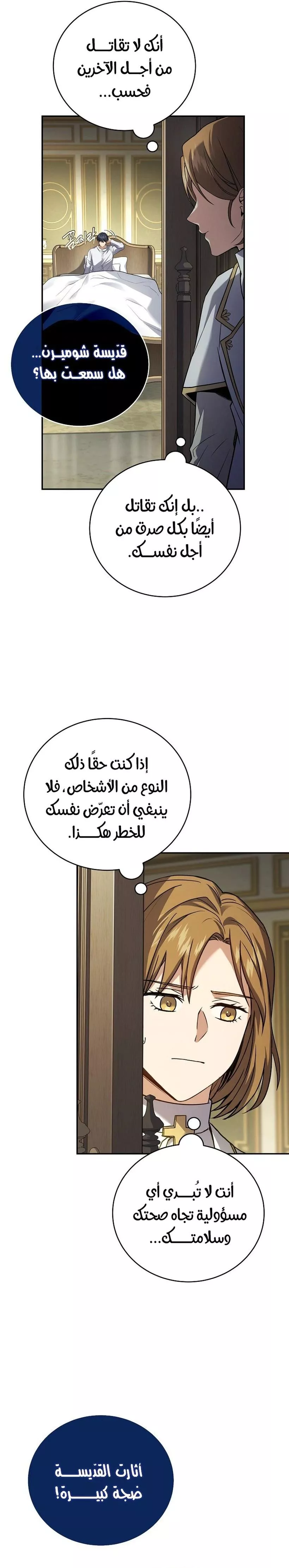 Read Return of the Frozen Player AR Manga Online