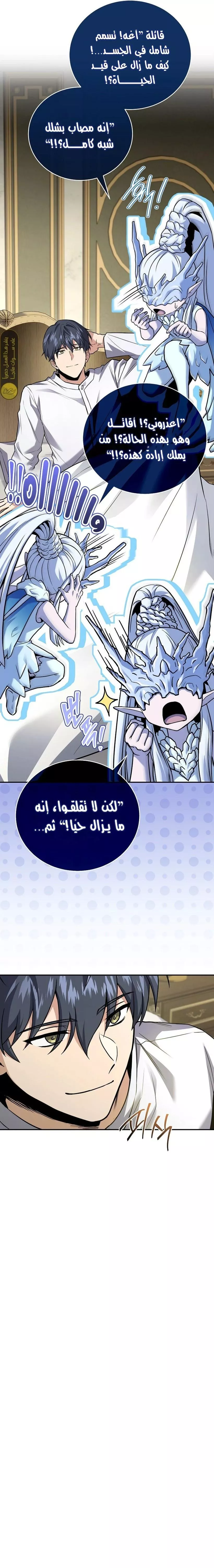 Read Return of the Frozen Player AR Manga Online