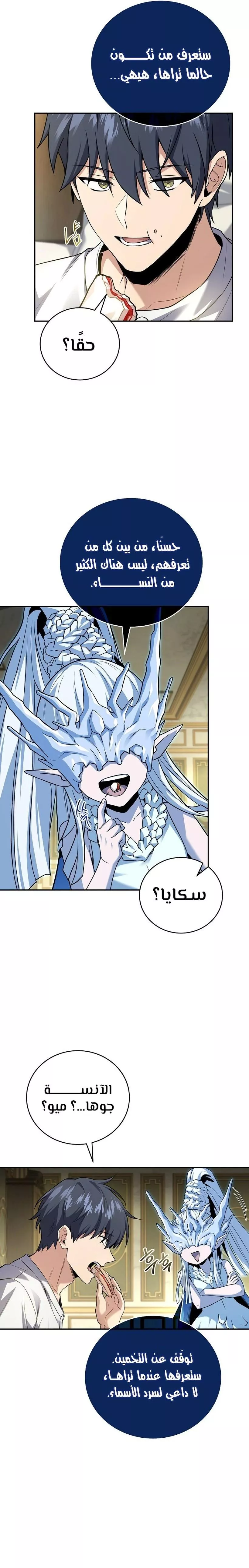 Read Return of the Frozen Player AR Manga Online