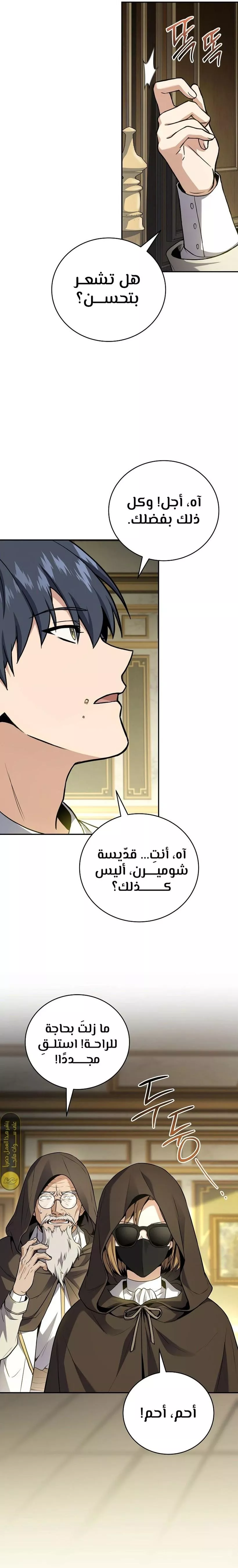 Read Return of the Frozen Player AR Manga Online