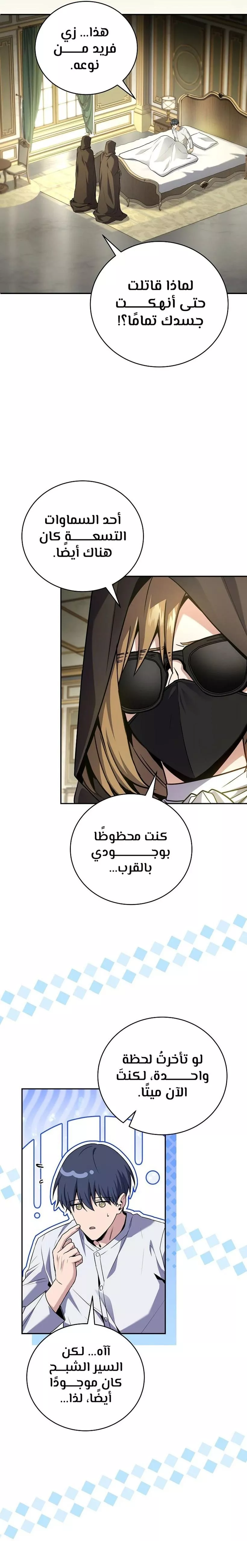 Read Return of the Frozen Player AR Manga Online