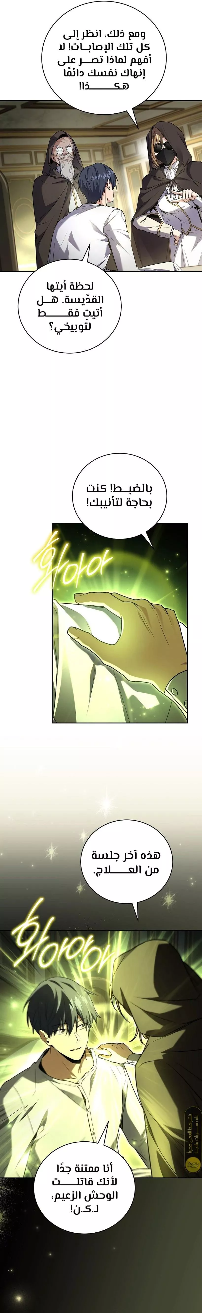 Read Return of the Frozen Player AR Manga Online