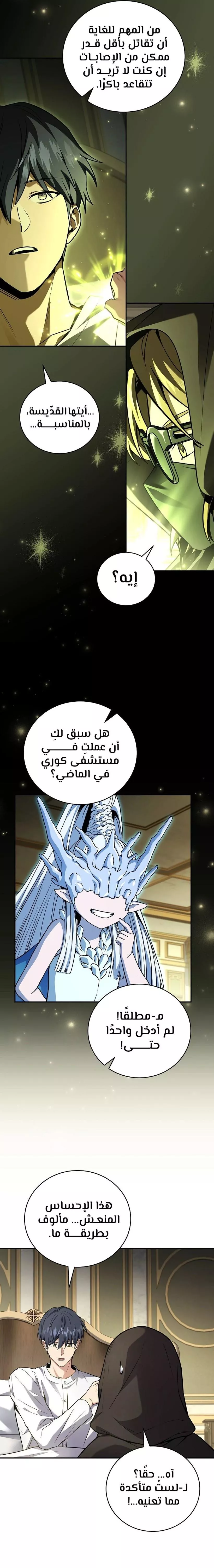 Read Return of the Frozen Player AR Manga Online