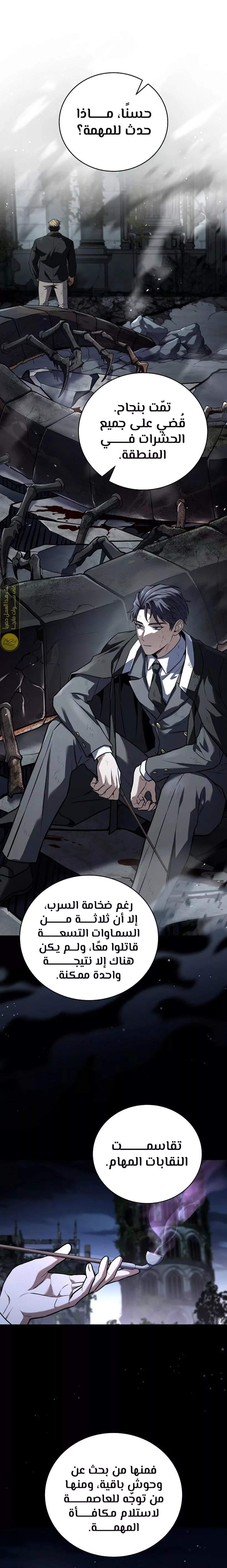 Read Return of the Frozen Player AR Manga Online