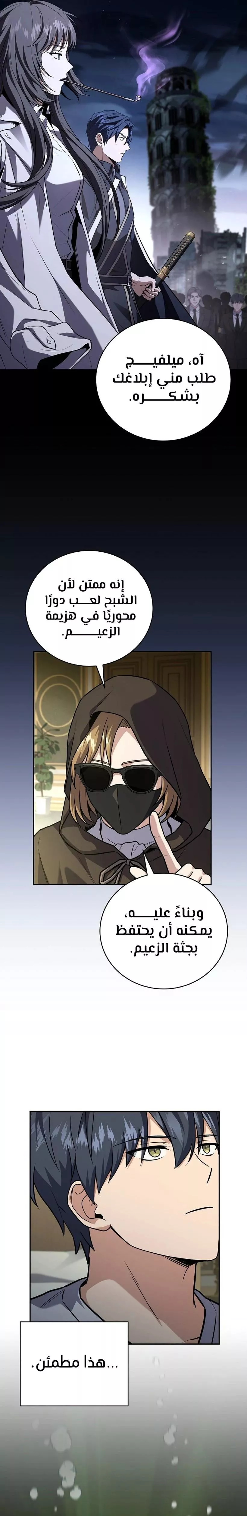 Read Return of the Frozen Player AR Manga Online