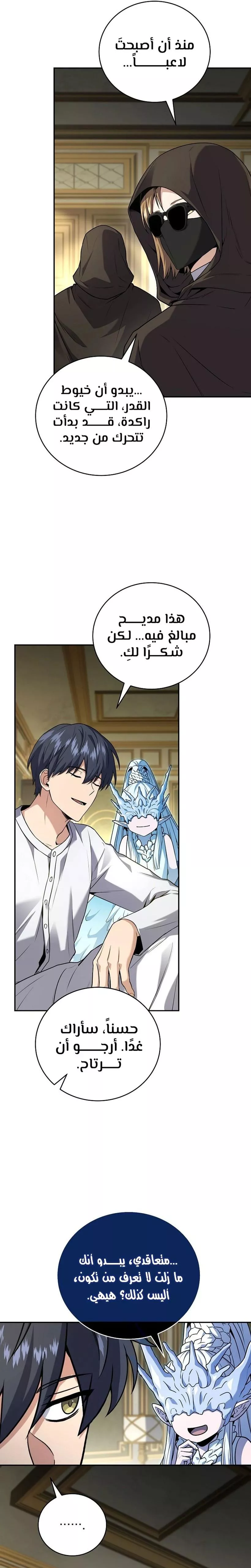 Read Return of the Frozen Player AR Manga Online