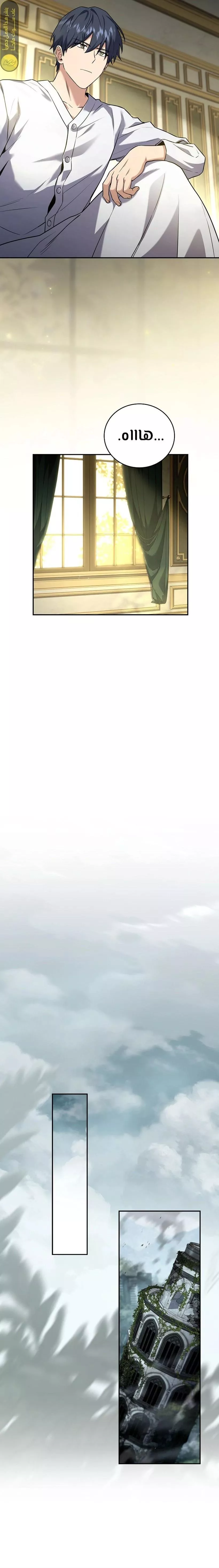 Read Return of the Frozen Player AR Manga Online