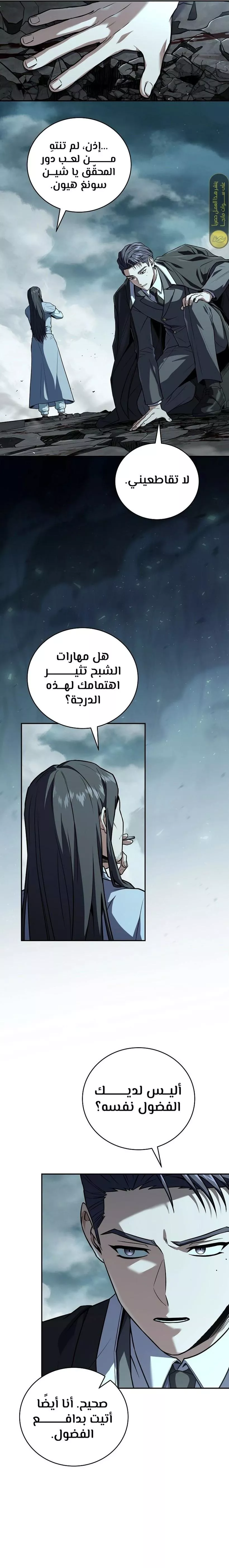 Read Return of the Frozen Player AR Manga Online