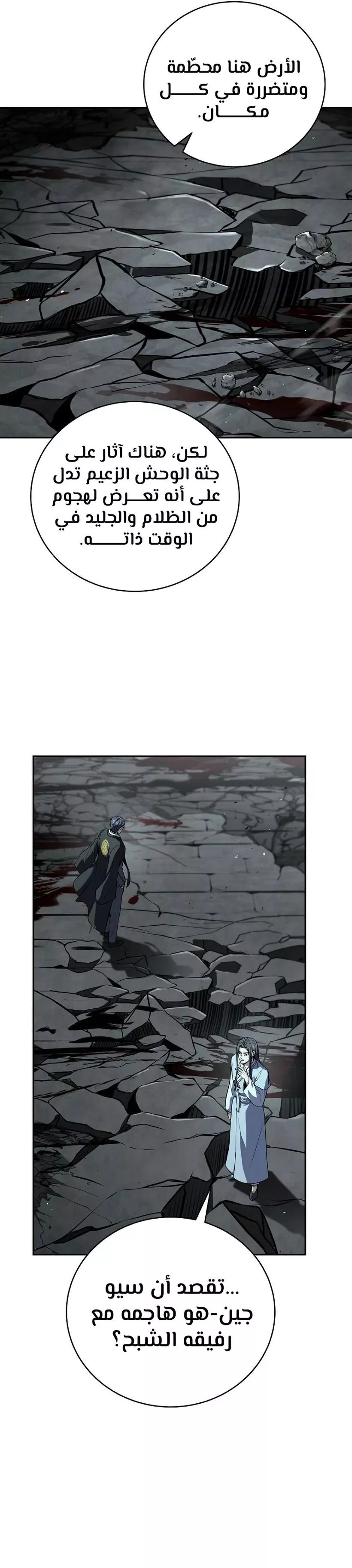 Read Return of the Frozen Player AR Manga Online