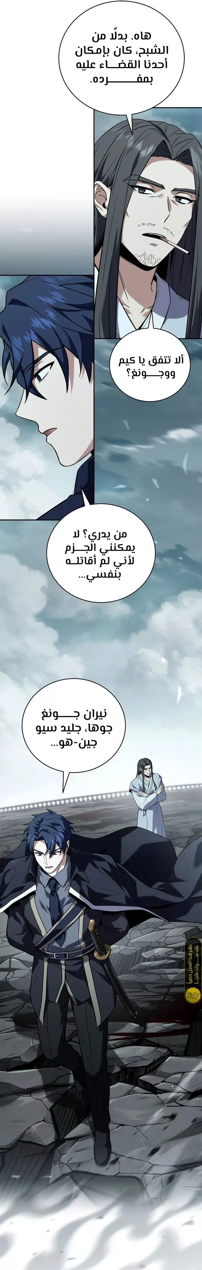 Read Return of the Frozen Player AR Manga Online