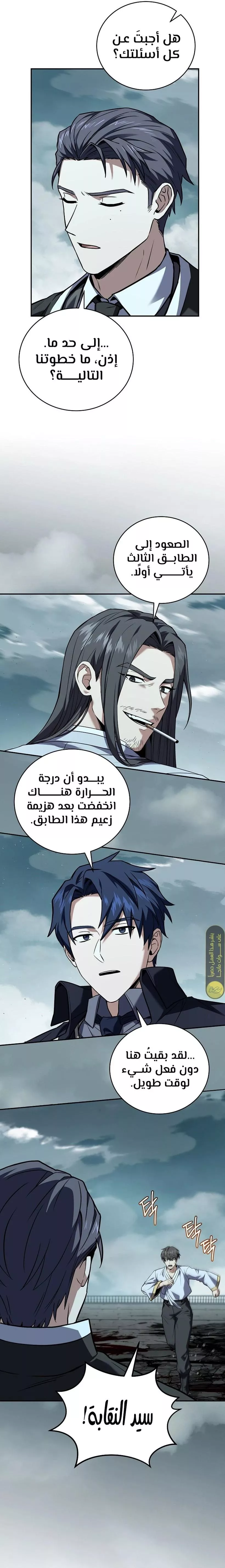 Read Return of the Frozen Player AR Manga Online