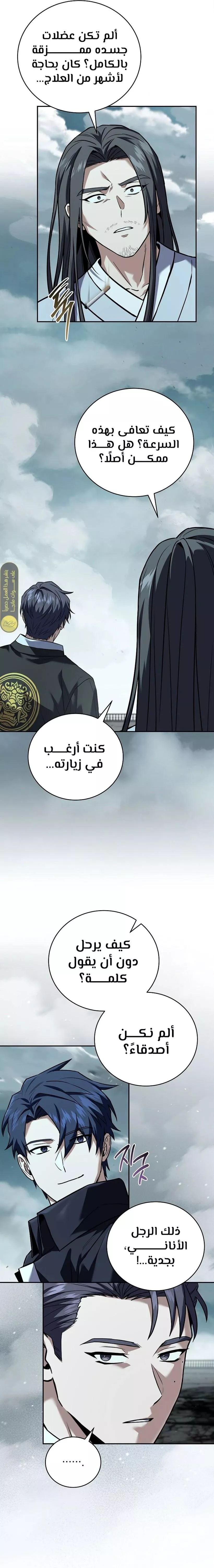 Read Return of the Frozen Player AR Manga Online