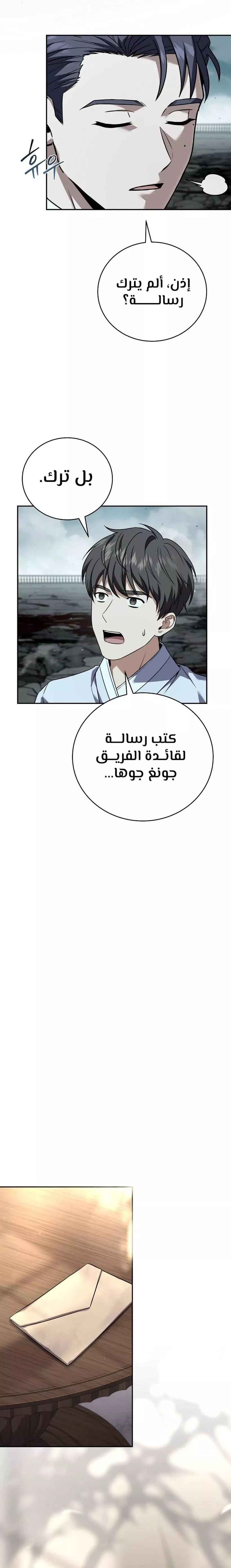 Read Return of the Frozen Player AR Manga Online