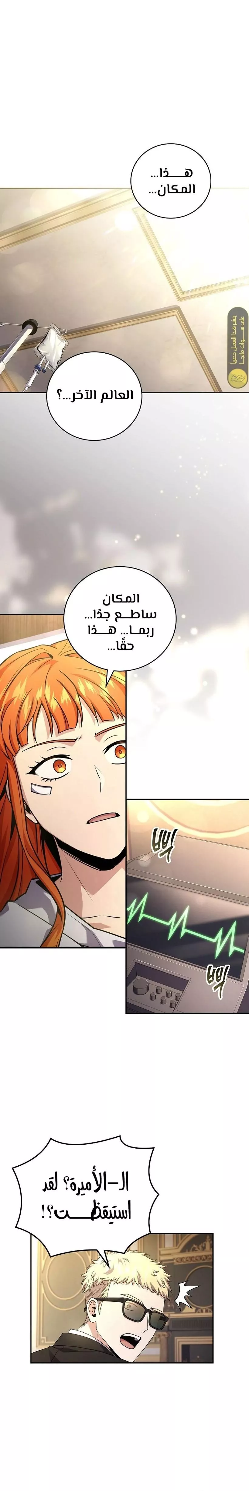 Read Return of the Frozen Player AR Manga Online