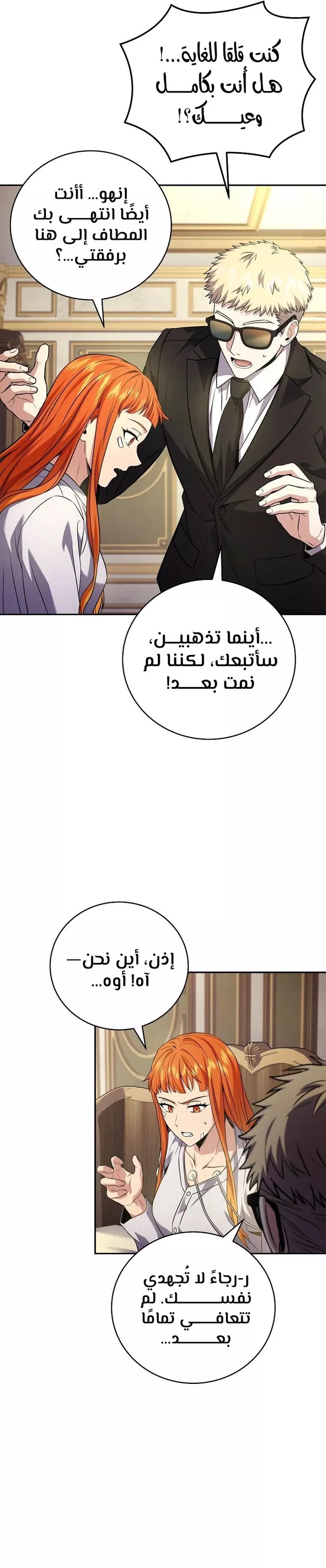 Read Return of the Frozen Player AR Manga Online