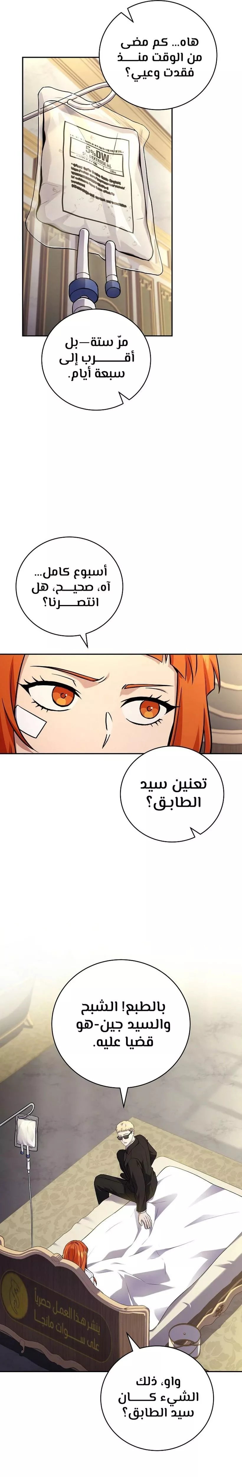 Read Return of the Frozen Player AR Manga Online