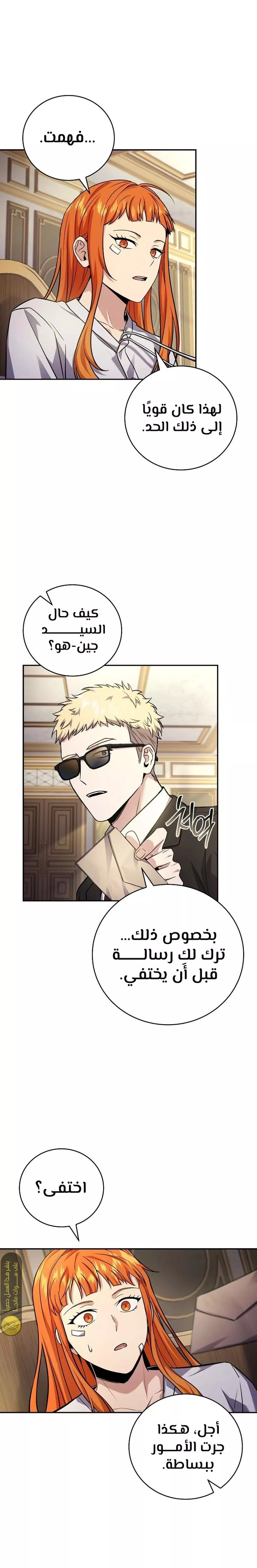 Read Return of the Frozen Player AR Manga Online