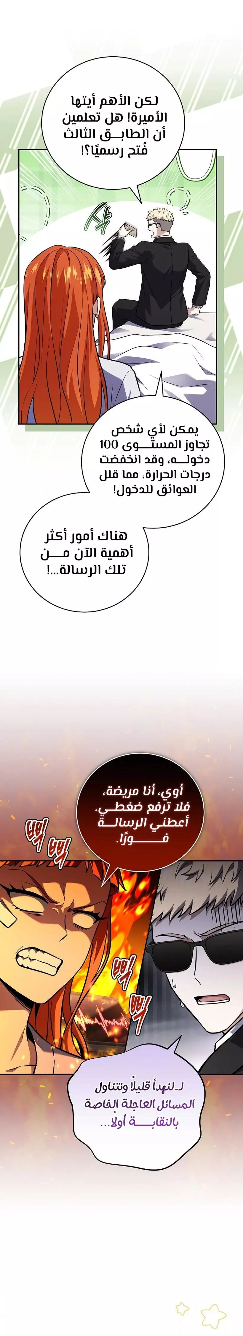 Read Return of the Frozen Player AR Manga Online