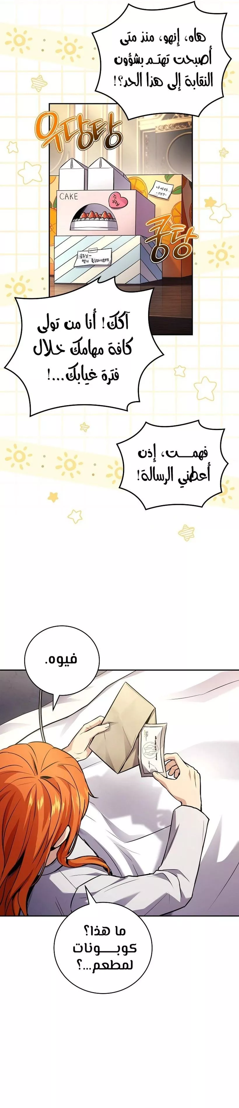 Read Return of the Frozen Player AR Manga Online