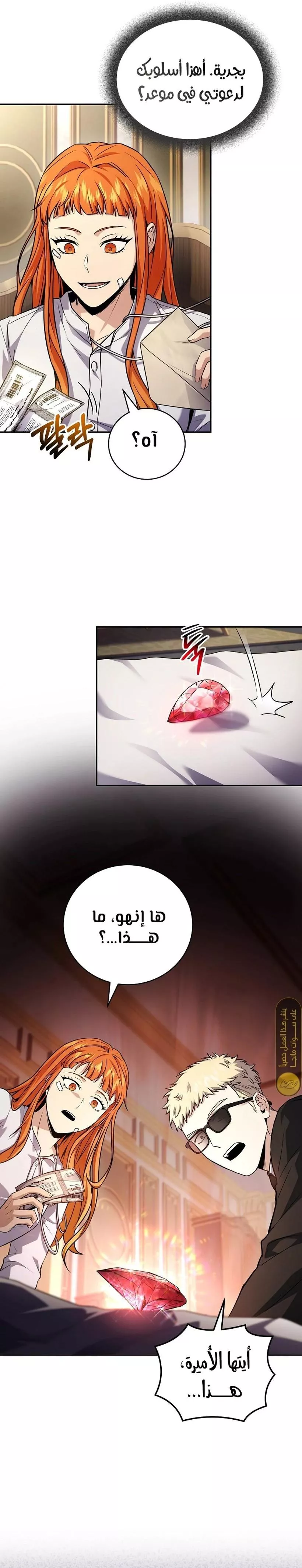 Read Return of the Frozen Player AR Manga Online